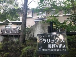 Larix Tateshina Villa - Vacation STAY 86531v、茅野市のホテル