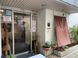 Oyado Cocochi, hôtel à Tokyo (Shinjuku)