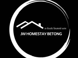 JW Homestay Betong เจ ดับบลิว โฮมสเตย์ เบตง, kuća za odmor ili apartman u gradu 'Betong'