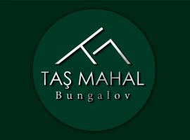 TAŞ MAHAL BUNGALOV、Çamlıhemşinのホテル