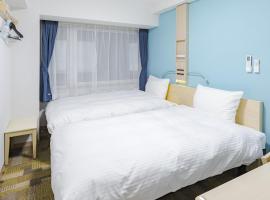 Toyoko Inn Kyoto Nijojo Minami، فندق تويوكو إن في كيوتو