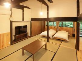 【コテージくぎの】大谷川沿いの露天風呂があるコテージ, cottage à Minami Aso