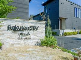 Rakuten STAY VILLA Yatsugatake - 104 Family Room Pets Friendly -, hotel in Hokuto