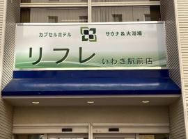 Rifure Iwaki Ekimaeten-Male Only: Iwaki şehrinde bir kapsül otel