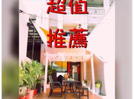 好客行館, habitación en casa particular en Donggang