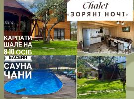 Chalet Зоряні ночі: Mykulychyn şehrinde bir otel