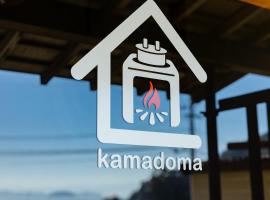 kamadoma、呉市のホテル