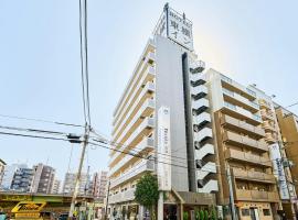 Toyoko Inn Shin-Osaka Chuo-guchi Honkan, hotel en Yodogawa, Osaka