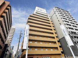 Toyoko Inn Kobe Sannomiya No 1，神戶三宮的飯店