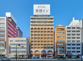Toyoko Inn Osaka Namba Nishi, hotel in Osaka