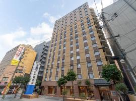 Toyoko Inn Hakata-guchi Ekimae, hotel en Fukuoka