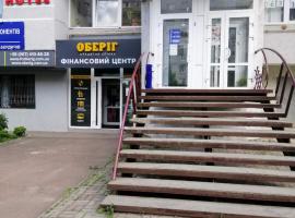 Спортхаус, Hotel in Berdychiv