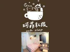 九份 珂菲私旅-知雨樓 附心意早餐 Jiufen Cafe Sleep B&B-Rain House 日夜間導覽 合法民宿