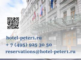 Peter 1, hotel in Moscow