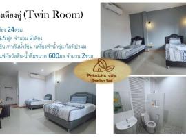 โรงแรมพณิชาวิลล์, hotel v destinaci Ban Sok Pho