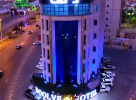 فندق دولف الحفر, hotel in Hafr Al Baten