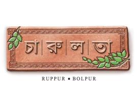 볼푸르에 위치한 호텔 CHARULATA RESIDENCY