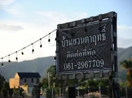 บ้านสวนตาฤทธิ์อำเภอปัว