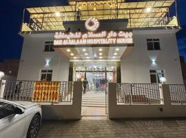 Dar Al Salaam Hospitality House, B&B in Nizwa