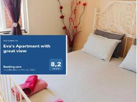 Eva Apartment with great view, ξενοδοχείο στην Επανωμή