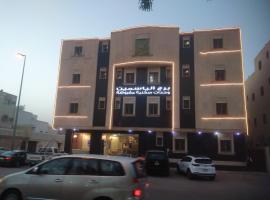 برج الياسمين 1, хотел, достъпен за хотел с намалена подвижност, в Рияд