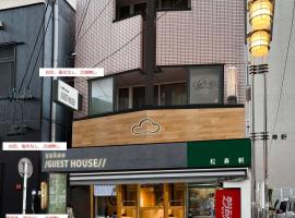 2023年6月開業 サカエ ゲストハウス: Nagoya şehrinde bir otel