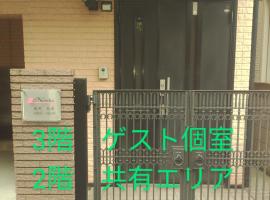 Noriko's Home - Vacation STAY 13624、川崎市のホテル