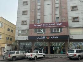 الارتقاء الفاخرة المخدومة, hotell i nærheten av Muftaha Palace Theatre i Abha