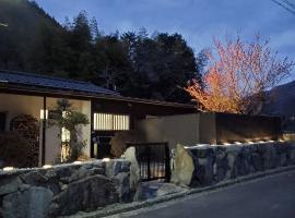 Natural open-air hot spring Chizu - Vacation STAY 16412v, casa de campo em Takamatsu