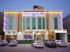 هذه ليلتي فرع النجاح باليرموك- This Lailaty Al Nagah Branch、リヤドのホテル