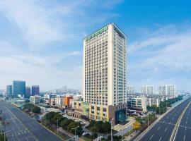 Courtyard by Marriott Kunshan、崑山市のホテル