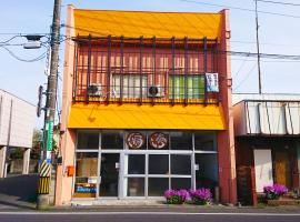 ゲストハウス 編湊, hôtel à Nakaminato