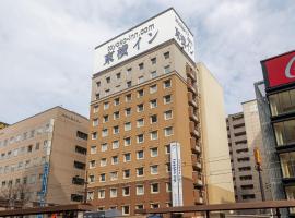 Toyoko Inn Kumamoto-jyo Toricho Suji, hotel en Kumamoto