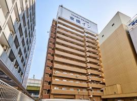 Toyoko Inn Osaka Umeda Higashi, hotel u četvrti 'Kita' u gradu 'Osaka'