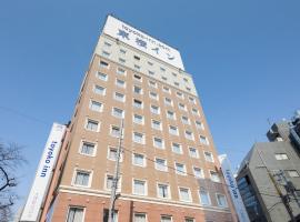 도쿄 이케부쿠로에 위치한 호텔 Toyoko Inn Tokyo Yamanote sen Otsuka eki Kita guchi No 2