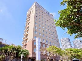 Toyoko Inn Naha Omoromachi Ekimae, khách sạn Toyoko Inn ở Naha