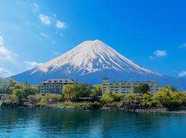 富士レークホテル 、富士河口湖町のホテル