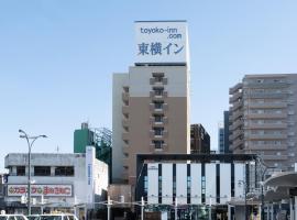 Toyoko Inn Shizuoka Fujieda eki Kita guchi, hotel a Fujieda