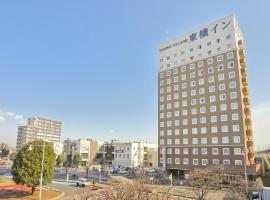 Toyoko Inn Moriya Ekimae, hotel com estacionamento em Moriya