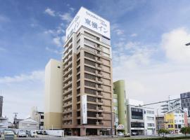 東横INN豊橋駅東口、豊橋市のホテル