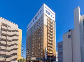 Toyoko Inn JR Yokohama sen Sagamihara Ekimae, hotel in Sagamihara