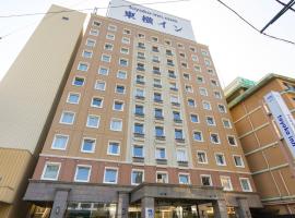 Toyoko Inn Atami Ekimae, hotel in Atami