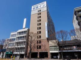 Toyoko Inn Shimonoseki Kaikyo yume tower Mae, ξενοδοχείο σε Shimonoseki