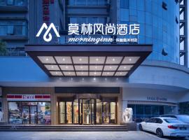 Morninginn, Hengyang ZhuRong Road, Mucun、衡陽市のバリアフリー対応ホテル