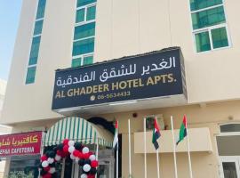 Al Ghadeer Hotel Apartment, hotel with jacuzzis in Sharjah