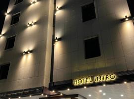 Hotel Intro Chuncheon、チュンチョンのホテル