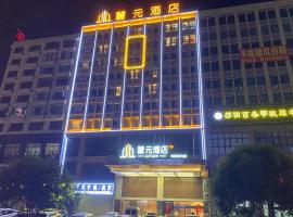 Luyuan Hotel, Shaoyang high -speed rail station, hotell som er tilrettelagt for funksjonshemmede i Shaoyang