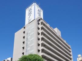 Toyoko Inn Nagoya Marunouchi, hotel in zona Aeroporto di Nagoya - NKM, Nagoya