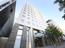 リッチモンドホテル福岡天神、福岡市のホテル