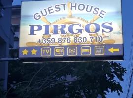 Къща за гости Пиргос, παραθεριστική κατοικία στο Μπουργκάς